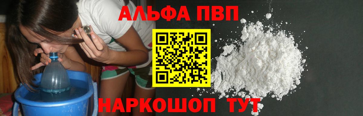 Alpha-PVP СК КРИС  Вход с VPN  Волхов  Alpha-PVP Crystall 