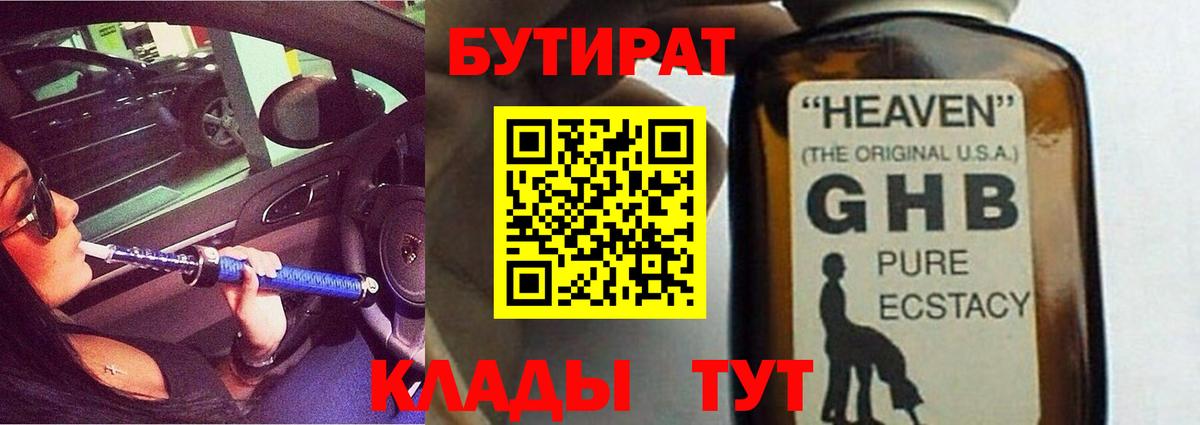 Волхов  БУТИРАТ оксана  БУТИРАТ  Вход с VPN 