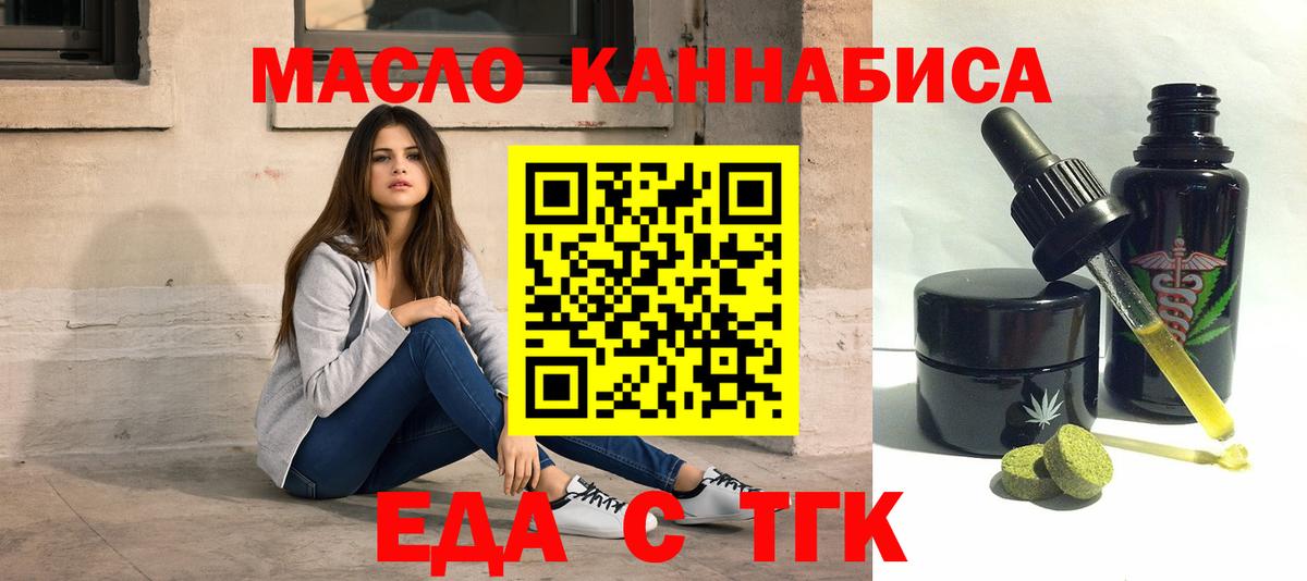 Волхов  Cannafood марихуана  Вход с VPN 