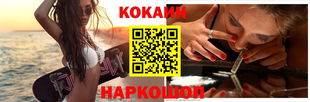 Волхов  КОКАИН  Вход с VPN  КОКАИН Columbia  купить наркотик  КОКАИН Эквадор 