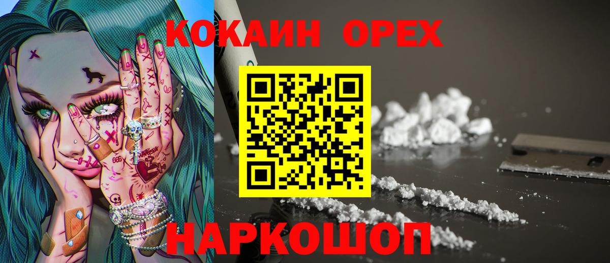 Cocaine 98% Волхов