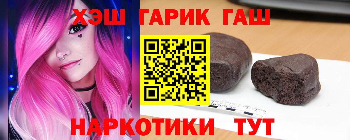 Волхов  Гашиш VHQ  ГАШ ice o lator  ГАШИШ  Вход с VPN 