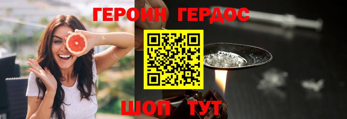 Героин гречка Волхов