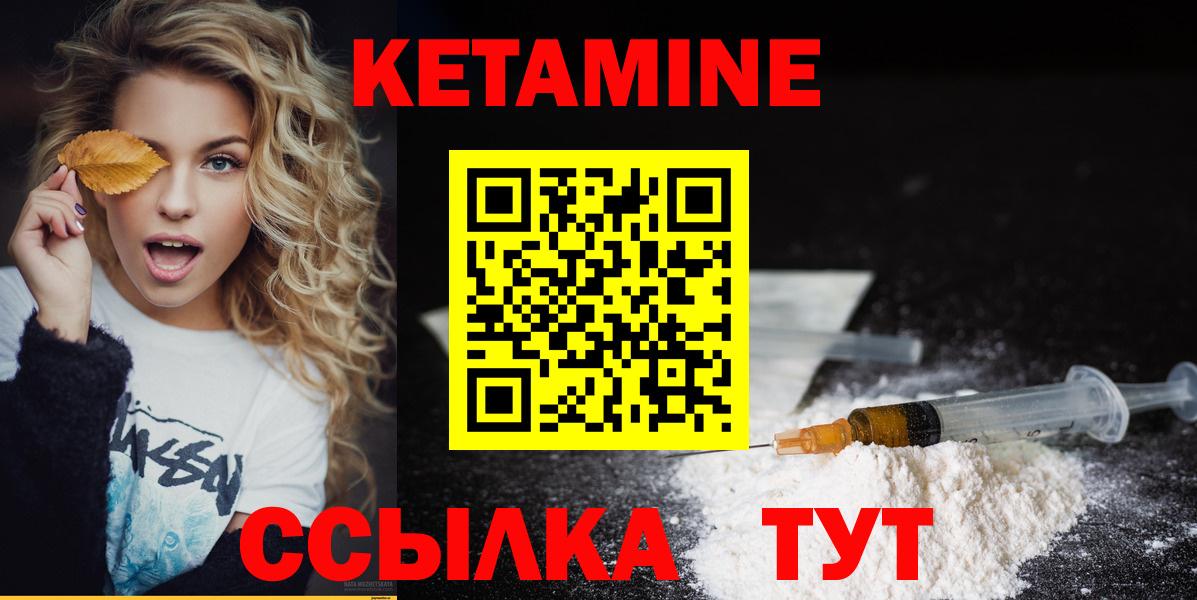 Кетамин ketamine Волхов