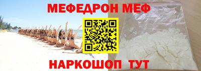 мефедрон VHQ Кингисепп