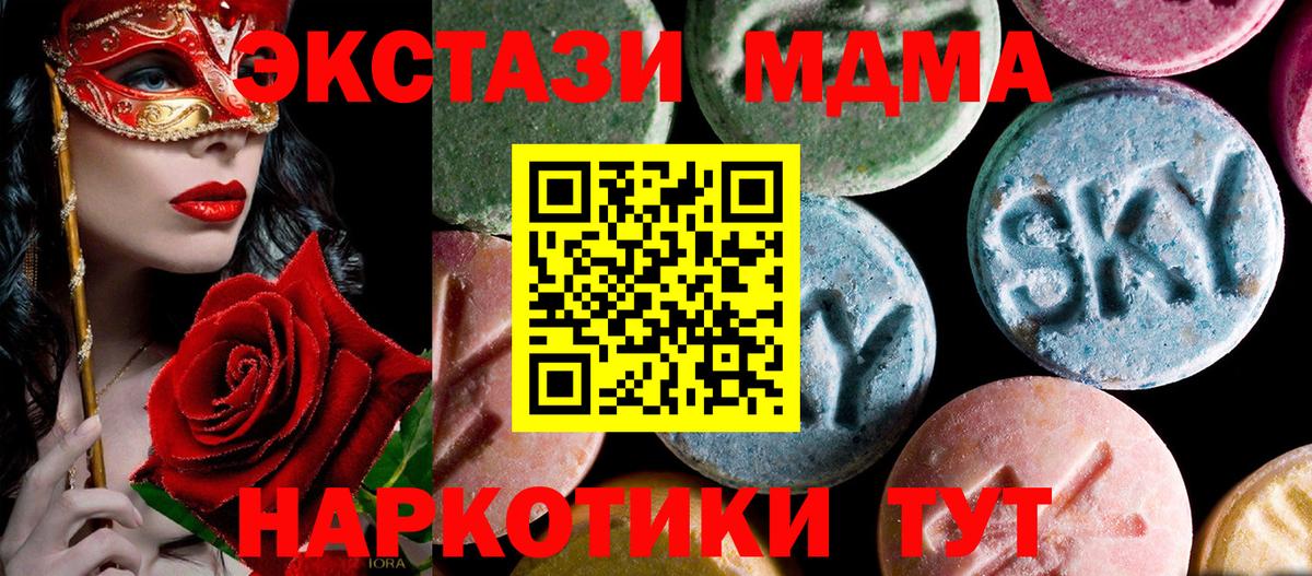 MDMA кристаллы  МДМА кристаллы  Волхов  Вход с VPN 