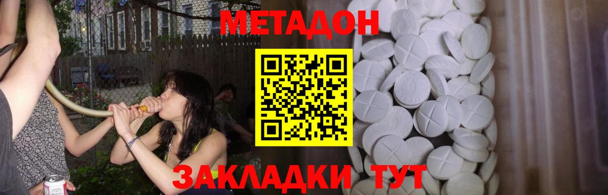МЕТАДОН мёд Волхов