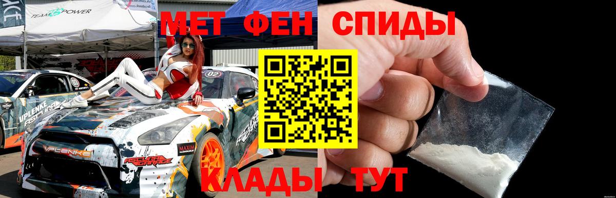 Первитин мет Волхов