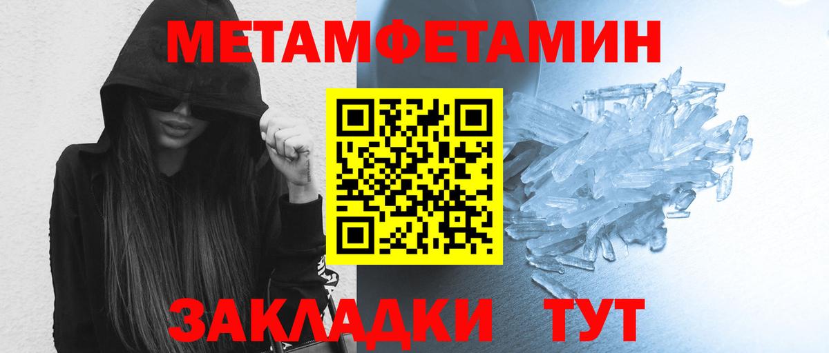 Метамфетамин Декстрометамфетамин 99.9%  Первитин  Волхов  Вход с VPN 
