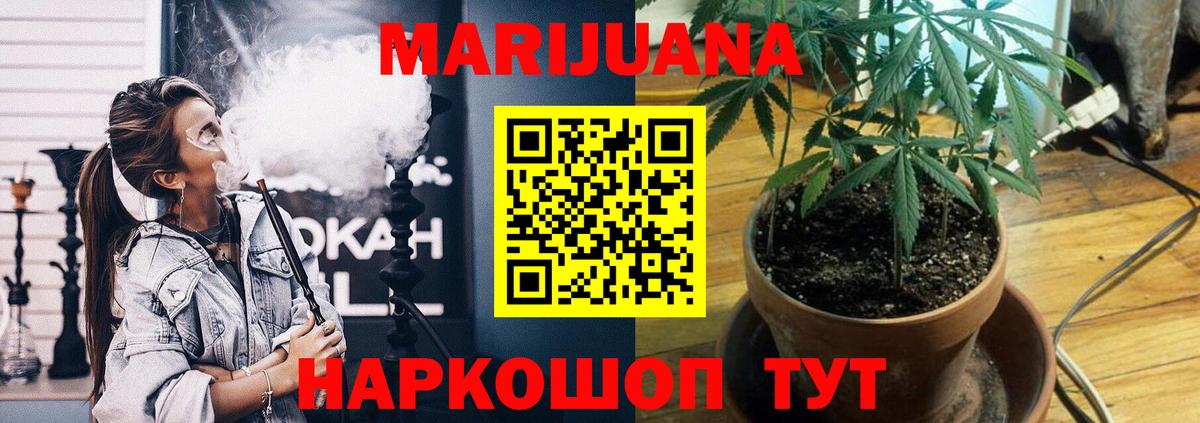 МАРИХУАНА LSD WEED  МАРИХУАНА индика  Волхов  Вход с VPN  Бошки Шишки MAZAR 